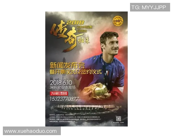 武侠人物与足球明星的传奇对决与人生启示