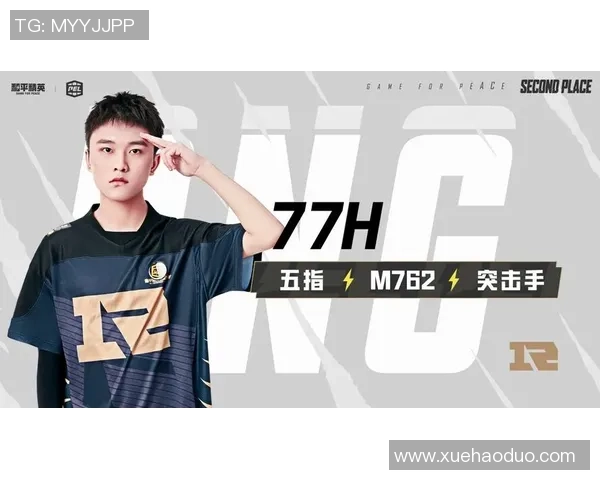 2026和平精英个人能力排行榜：RNG位居第1名