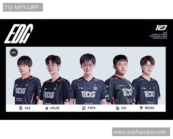 英雄联盟热议：EDG的心理素质争议